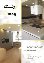 عکس طراحی و اجرای  دکوراسون داخلی آگهی در شماره 308 1186