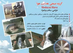 عکس طراحی و ساخت و اجرا آگهی در شماره 320 1187