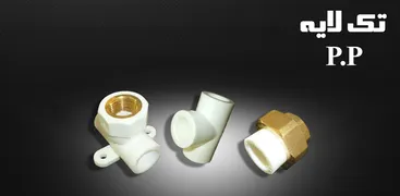 عکس اتصالات تک لایه 11880