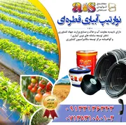 عکس لوله پلی اتیلن، نوارتیپ 11888