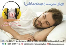 عکس عایق حرارتی آگهی در شماره 341 11972