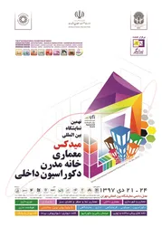 عکس برگزارکننده نمایشگاه آگهی در شماره 341 11989