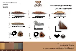عکس انواع مختلف دیوارپوش و نبشی 12006