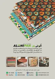 عکس رویایتان را می سازیم آگهی در شماره 308 1204