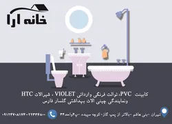 عکس خانه ارا آگهی در شماره 308 1208