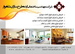 عکس بازسازی ساختمان و اجرای دکوراسیون داخلی آگهی در شماره 316 1211