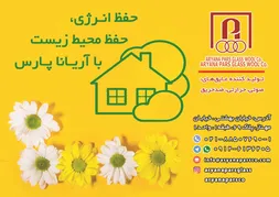 عکس انواع عایق آگهی در شماره 342 12111