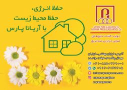 عکس شماره 12111 انواع-عایق-آگهی-در-شماره-342