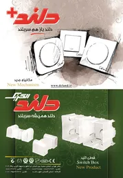 عکس کلید و پریز آگهی در شماره 342 12116
