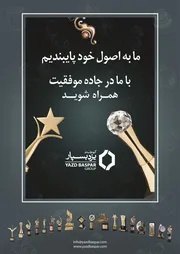 عکس سیستم یزد پکس آگهی در شماره 342 12126