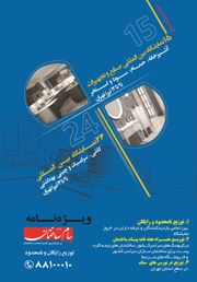 عکس شماره 1218 تنها-حضور-در-نمایشگاه-مهم-نیست-چگونگی-حضور-مهم-تر-است-آگهی-در-شماره-307