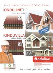 عکس شماره 12182 سقف-سلولزی-آگهی-در-شماره-342