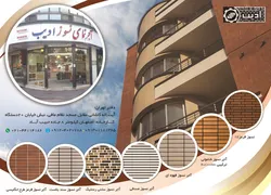 عکس آجر نسوز نما آگهی در شماره 342 12235