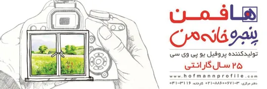 عکس پنجره خانه من آگهی در شماره 317 1237