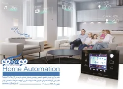 عکس هوشمندسازی آگهی در شماره 343 12489