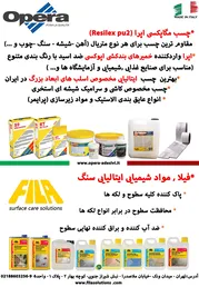 عکس OPERA 12512
