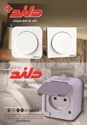 عکس دلند همیشه سر بلند آگهی در شماره 344 12618