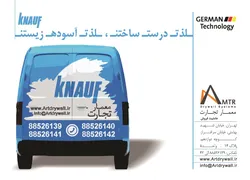 عکس عاملیت فروش کناف آگهی در شماره 344 12625