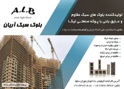عکس مصالح ساختمانی آگهی در شماره 344 12683