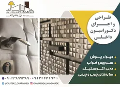 عکس طراحی و اجرای دکوراسیون داخلی آگهی در شماره 344 12715