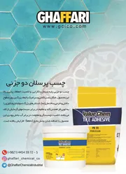 عکس چسب آگهی در شماره 306 1286