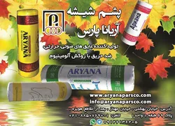 عکس عایق حرارتی آگهی در شماره 345 12860