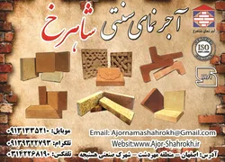 عکس آجر نما آگهی در شماره 306 1291