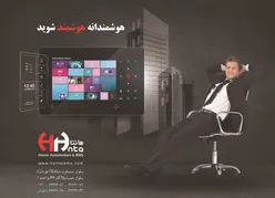 عکس هوشمندانه هوشمند شوید آگهی در شماره 345 12926