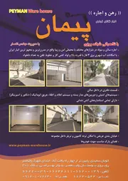عکس رهن و اجاره آگهی در شماره 345 12932