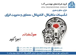 عکس تجهیزات تاسیسات آگهی در شماره 319 1295