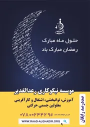 عکس آموزش ویژه معلولین جسمی حرکتی آگهی در شماره 305 1297