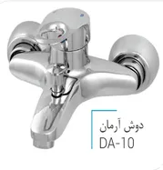 عکس دوش مینی آرمان 13114