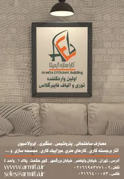 عکس اولین وارد کننده توری و الیاف فایبر گلاس, آگهی در شماره 346 13149