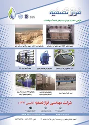عکس تصفیه اب پیشرفته آگهی در شماره 346 13184