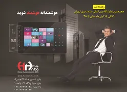 عکس آینده سازان و ایده پردازان نسل توسعه الکترونیک آگهی در شماره 346 13206