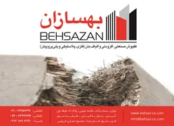 عکس کفپوش صنعتی .بتن اکسپوز. افزودنی و الیاف بتن آگهی در شماره 346 13228