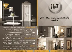 عکس درب های ضد سرقت و چوبی آگهی در شماره 306 1323
