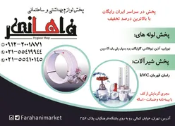 عکس تاسیسات آگهی در شماره 346 13249