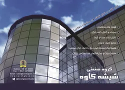 عکس شیشه آگهی در شماره 346 13253