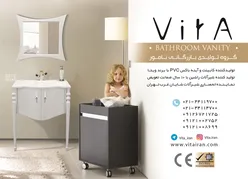 عکس گروه تولیدی و بازرگانی نامور آگهی در شماره 346 13255