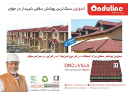 عکس سقف شیبدار آگهی در شماره 346 13275