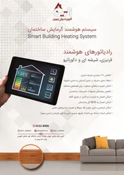 عکس رادیاتور های قرنیری شیشه ای دکوراتیو آگهی در شماره 347 13376