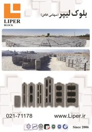 عکس شماره 13386 بلوک-سبک-آگهی-در-شماره-347