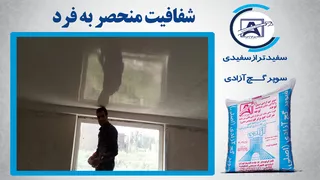 عکس سوپر گچ آزادی0 13483