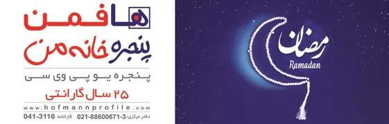 عکس پروفیل و پنجرهUPVC آگهی در شماره 305 1351