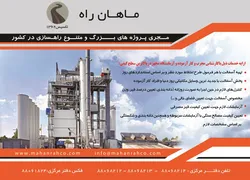 عکس تهیه آسفالت آگهی در شماره 315 1353