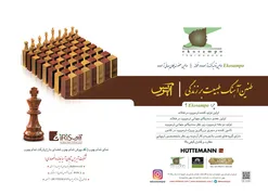 عکس نمای تمام چوب, آگهی در شماره 303 1355