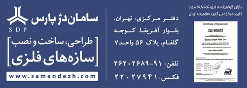عکس طراحی. ساخت و نصب سازه های فلزی آگهی در شماره 348 13780