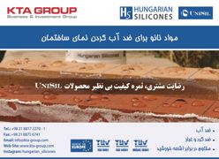 عکس شماره 13786 تامین-کننده-مواد-شیمیایی-در-صنایع-مختلف-آگهی-در-شماره-348