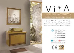 عکس گروه بازرگانی نامور آگهی در شماره 348 13835